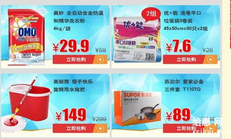 日用百貨直降，實惠生活觸手可及