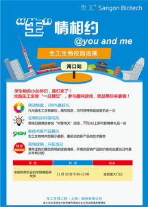 生工生物技術(shù)巡展預(yù)告 11月10日走進(jìn)中國熱帶農(nóng)業(yè)科學(xué)院橡膠研究所