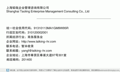 上海韜瓴企業(yè)管理咨詢 引領(lǐng)本土市場(chǎng)的信息化服務(wù)與戰(zhàn)略決策
