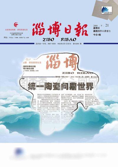 企業(yè)報(bào)廣告設(shè)計(jì)