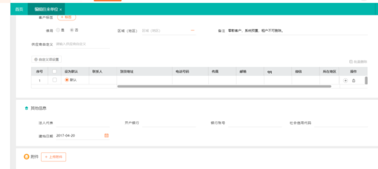 桓臺倉庫管理erp軟件服務