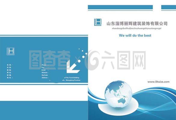 科技企業(yè)畫冊(cè)